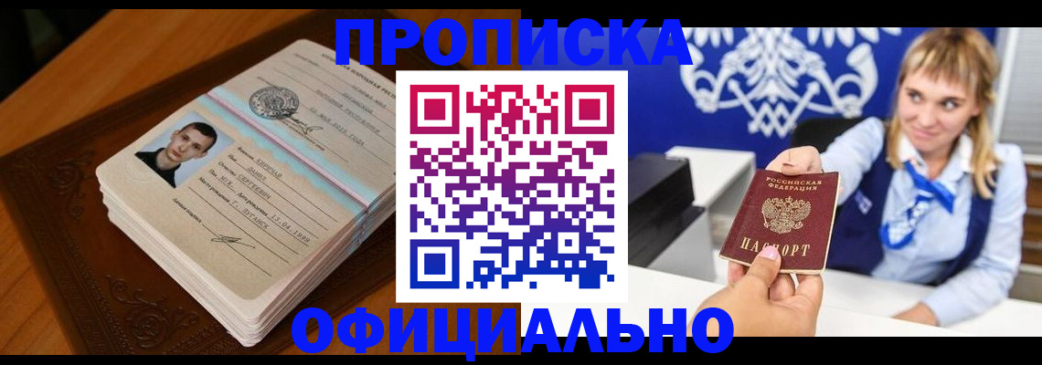 регистрация в Бежецке