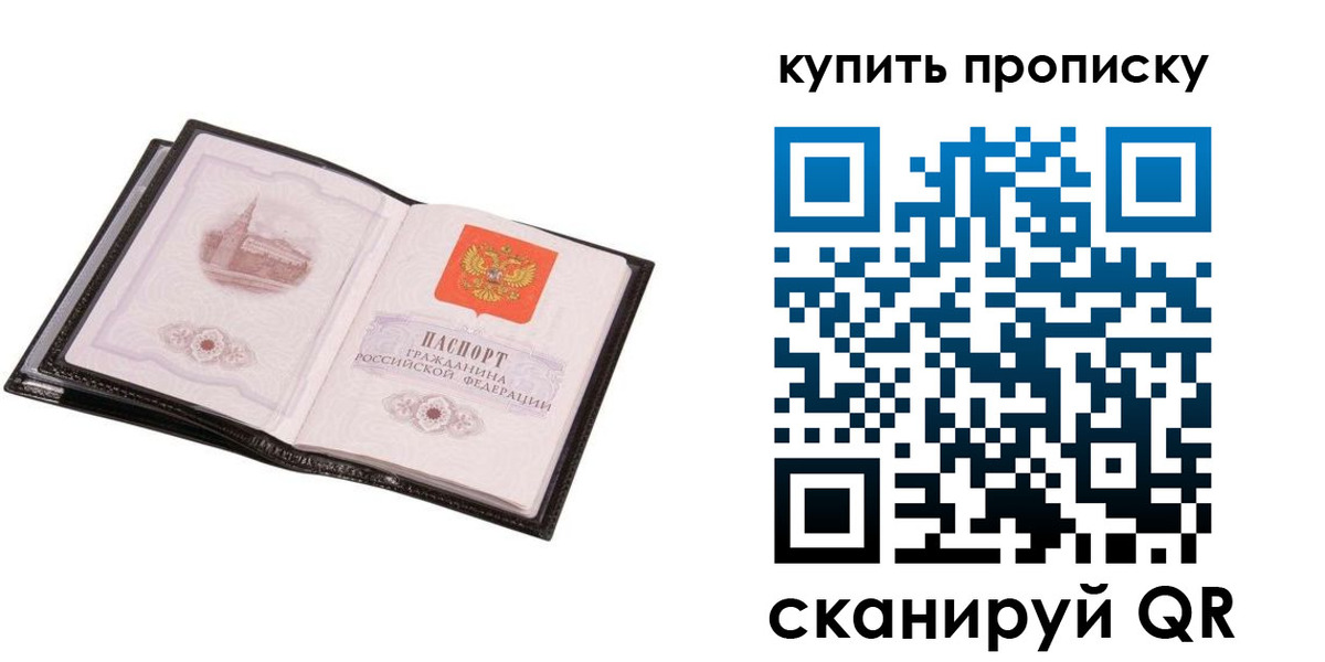 прописка паспорт в Бежецке