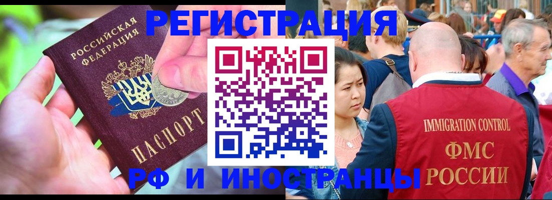 временная регистрация в Бежецке