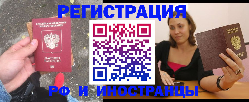 прописка в Бежецке