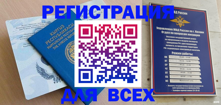 прописка для военкомата в Бежецке