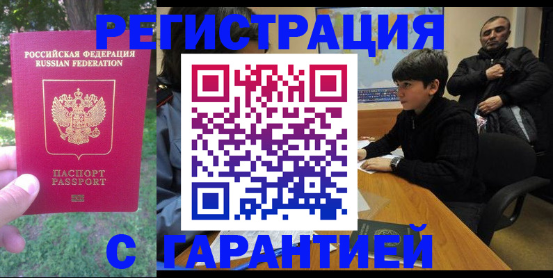 временная регистрация госуслуги в Бежецке