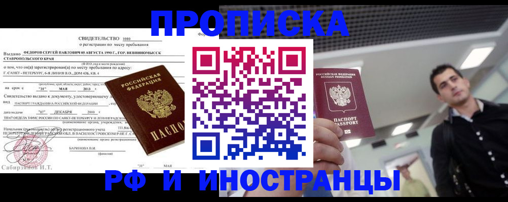 временная регистрация адрес в Бежецке