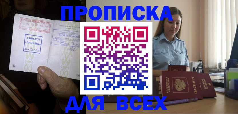 временная регистрация госуслуги в Бежецке